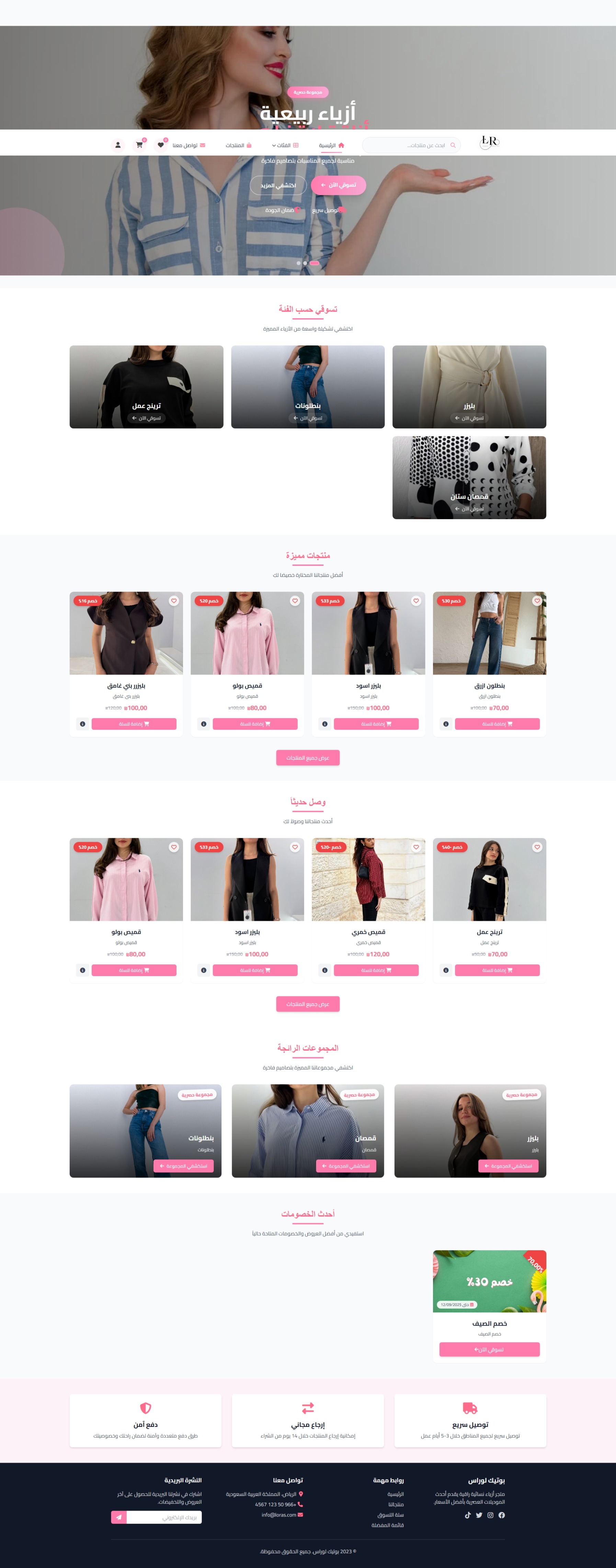 lorasboutiqe.shop