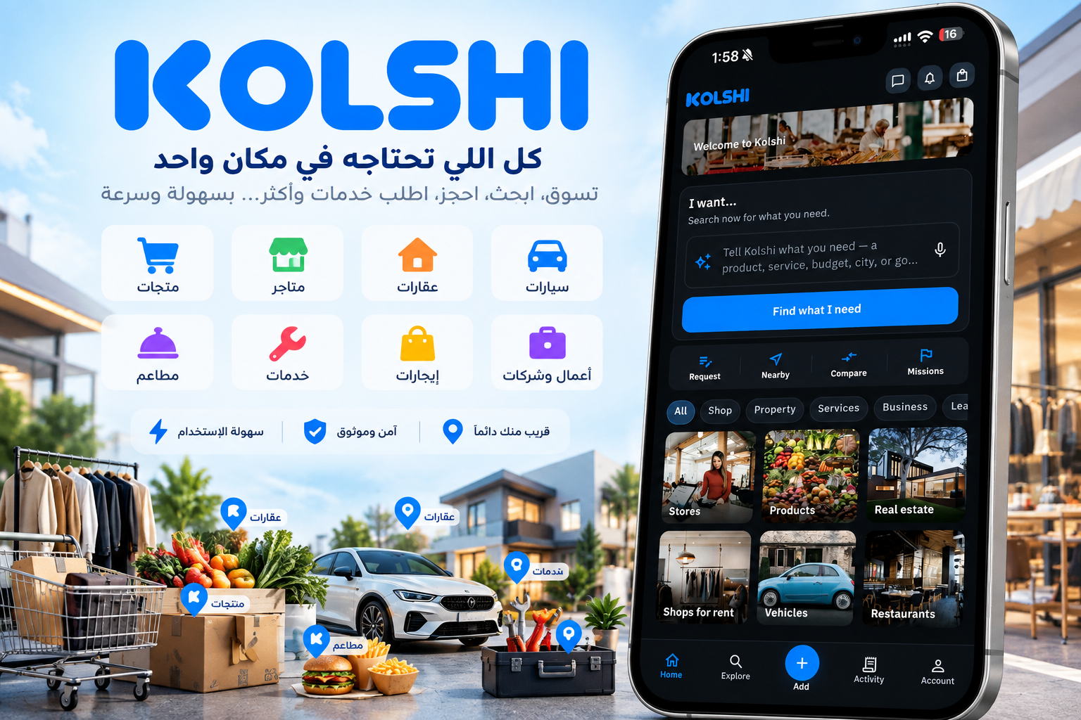 Kolshi – منصة ذكية لكل ما تحتاجه