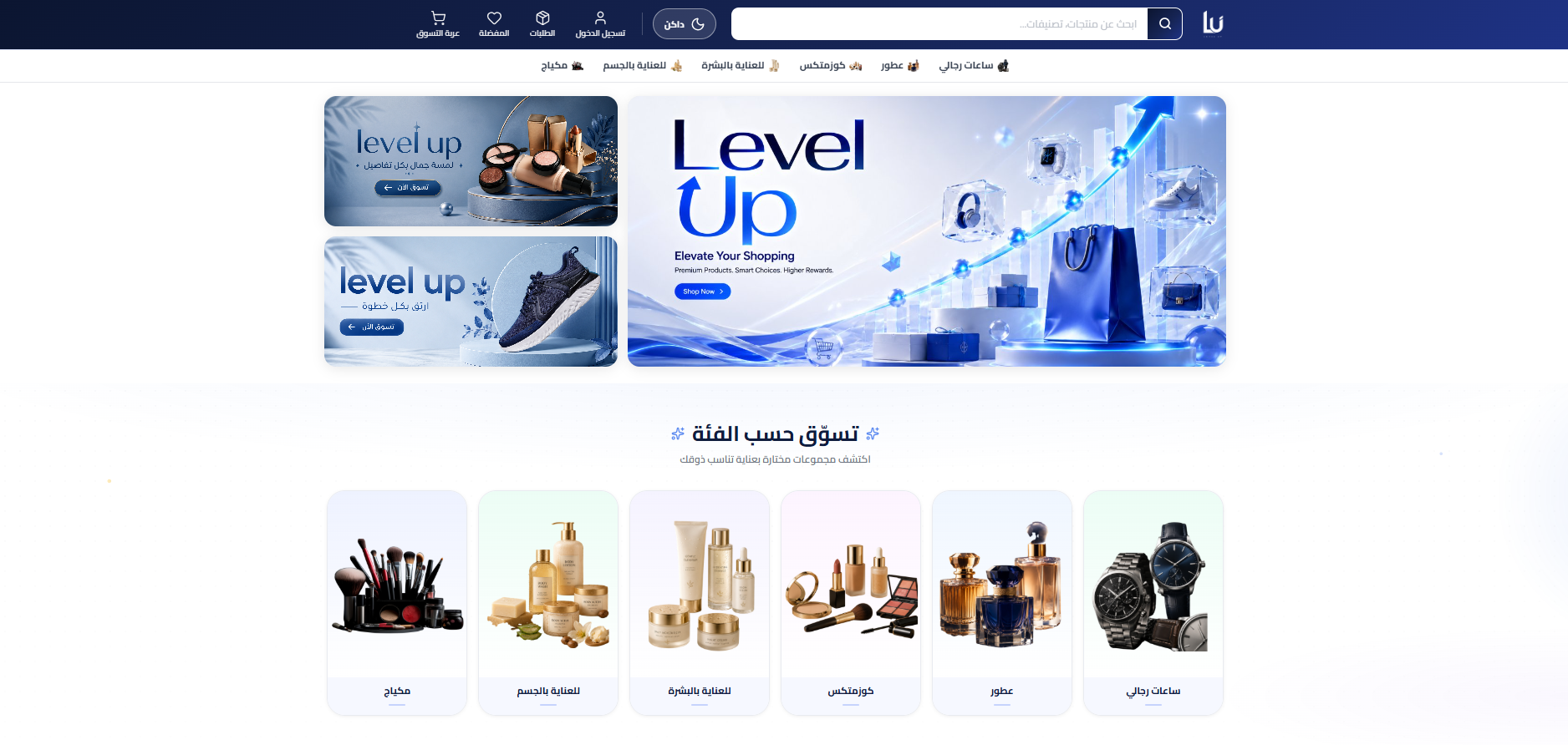 Level Up