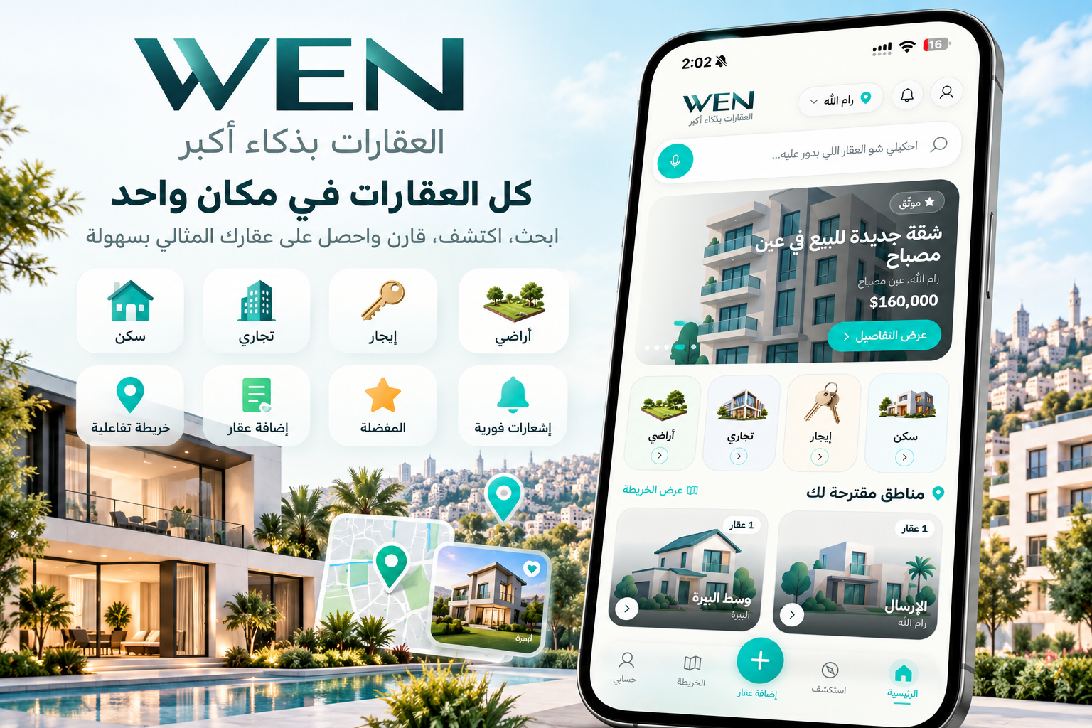 WEN – منصة عقارية ذكية
